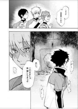 Page 214 of 僕は神様なんかじゃない総集編
