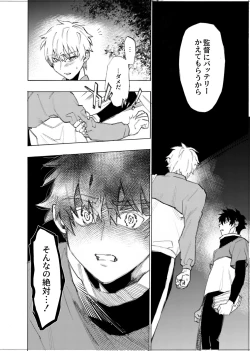 Page 216 of 僕は神様なんかじゃない総集編