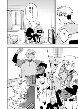 Page 221 of 僕は神様なんかじゃない総集編