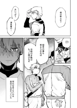 Page 224 of 僕は神様なんかじゃない総集編