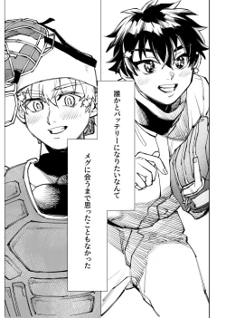 Page 226 of 僕は神様なんかじゃない総集編