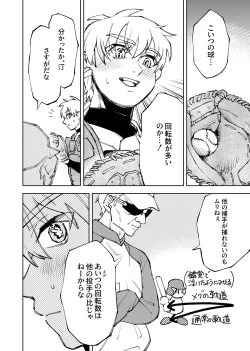 Page 227 of 僕は神様なんかじゃない総集編