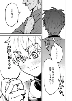Page 228 of 僕は神様なんかじゃない総集編