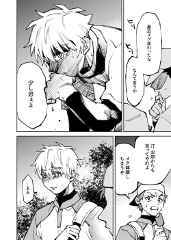 Page 237 of 僕は神様なんかじゃない総集編