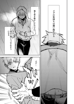 Page 238 of 僕は神様なんかじゃない総集編