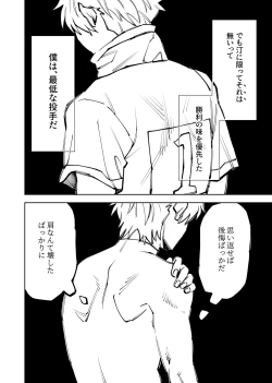 Page 242 of 僕は神様なんかじゃない総集編