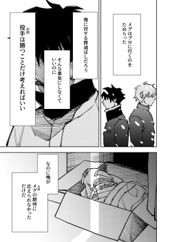 Page 243 of 僕は神様なんかじゃない総集編