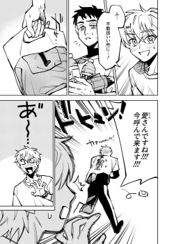 Page 250 of 僕は神様なんかじゃない総集編