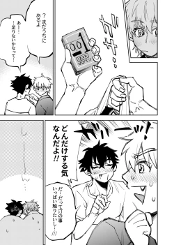 Page 262 of 僕は神様なんかじゃない総集編
