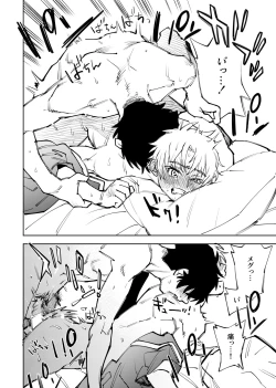 Page 275 of 僕は神様なんかじゃない総集編