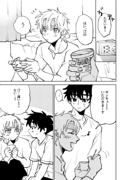 Page 282 of 僕は神様なんかじゃない総集編