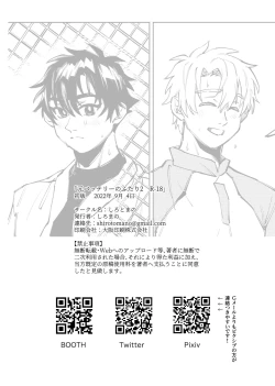 Page 285 of 僕は神様なんかじゃない総集編