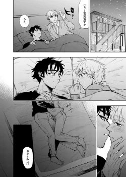 Page 288 of 僕は神様なんかじゃない総集編