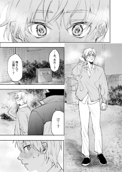 Page 289 of 僕は神様なんかじゃない総集編