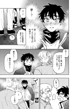 Page 291 of 僕は神様なんかじゃない総集編