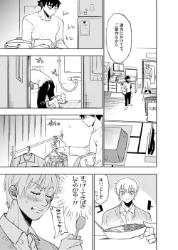 Page 293 of 僕は神様なんかじゃない総集編