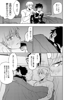 Page 295 of 僕は神様なんかじゃない総集編