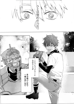 Page 2 of 僕は神様なんかじゃない総集編