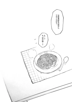 Page 304 of 僕は神様なんかじゃない総集編