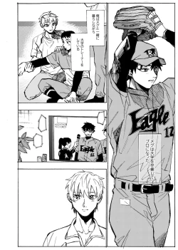 Page 312 of 僕は神様なんかじゃない総集編