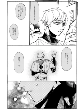 Page 322 of 僕は神様なんかじゃない総集編