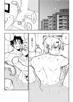 Page 325 of 僕は神様なんかじゃない総集編