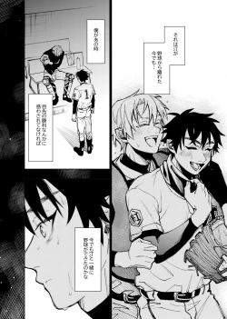 Page 327 of 僕は神様なんかじゃない総集編