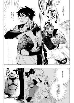 Page 328 of 僕は神様なんかじゃない総集編