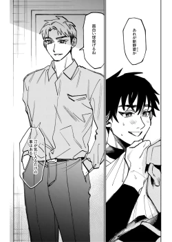 Page 329 of 僕は神様なんかじゃない総集編