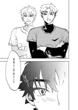 Page 335 of 僕は神様なんかじゃない総集編