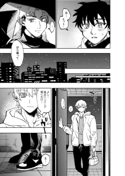 Page 340 of 僕は神様なんかじゃない総集編