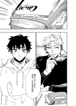 Page 344 of 僕は神様なんかじゃない総集編