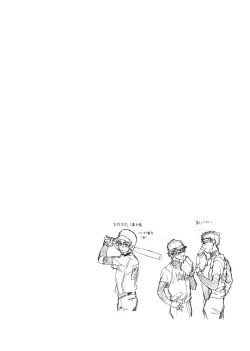 Page 345 of 僕は神様なんかじゃない総集編