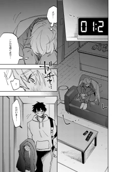 Page 346 of 僕は神様なんかじゃない総集編