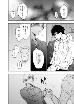 Page 347 of 僕は神様なんかじゃない総集編