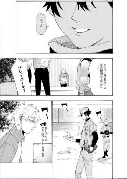 Page 34 of 僕は神様なんかじゃない総集編