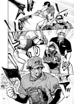 Page 351 of 僕は神様なんかじゃない総集編