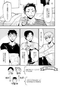 Page 356 of 僕は神様なんかじゃない総集編