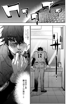 Page 362 of 僕は神様なんかじゃない総集編