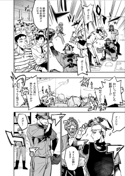 Page 365 of 僕は神様なんかじゃない総集編