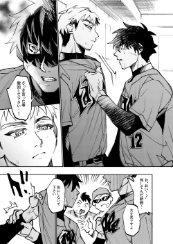 Page 370 of 僕は神様なんかじゃない総集編