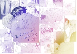 Page 396 of 僕は神様なんかじゃない総集編