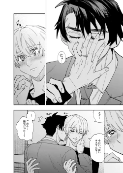 Page 398 of 僕は神様なんかじゃない総集編