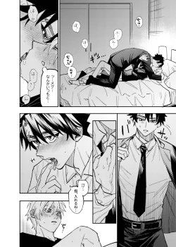 Page 400 of 僕は神様なんかじゃない総集編