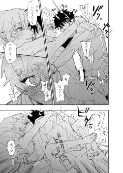 Page 407 of 僕は神様なんかじゃない総集編