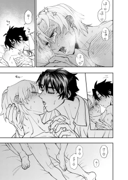 Page 417 of 僕は神様なんかじゃない総集編