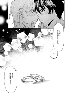 Page 421 of 僕は神様なんかじゃない総集編