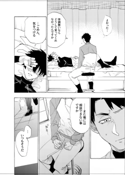 Page 59 of 僕は神様なんかじゃない総集編