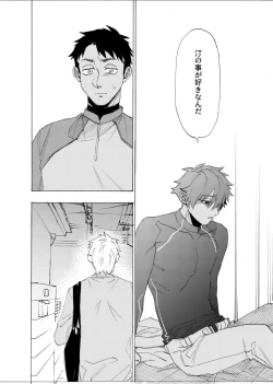 Page 63 of 僕は神様なんかじゃない総集編