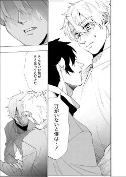 Page 68 of 僕は神様なんかじゃない総集編
